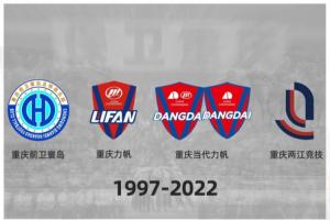 2022年5月24日重庆两江竞技解散官方最后一条动态：晚安好运